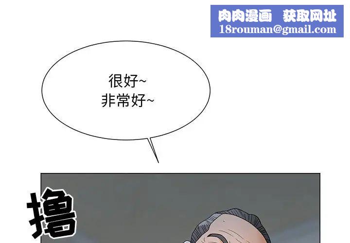 儿子的乐园第24话