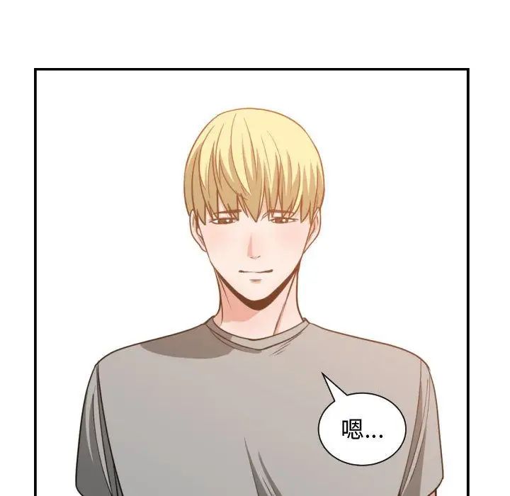 有什麼了不起的!第46話