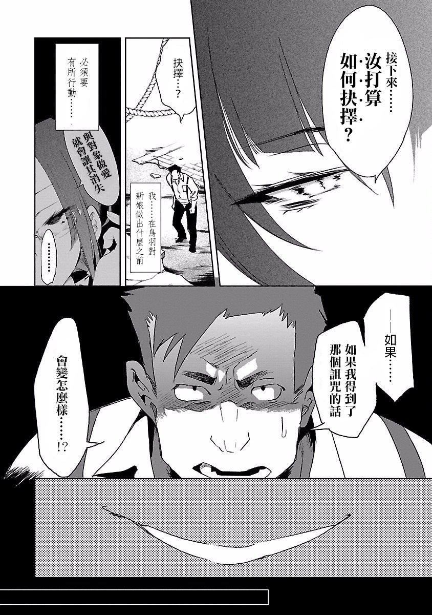 和神明结怨和神明结怨4