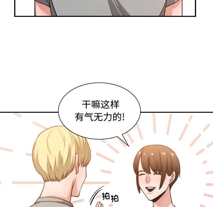 有什么了不起的!第46话