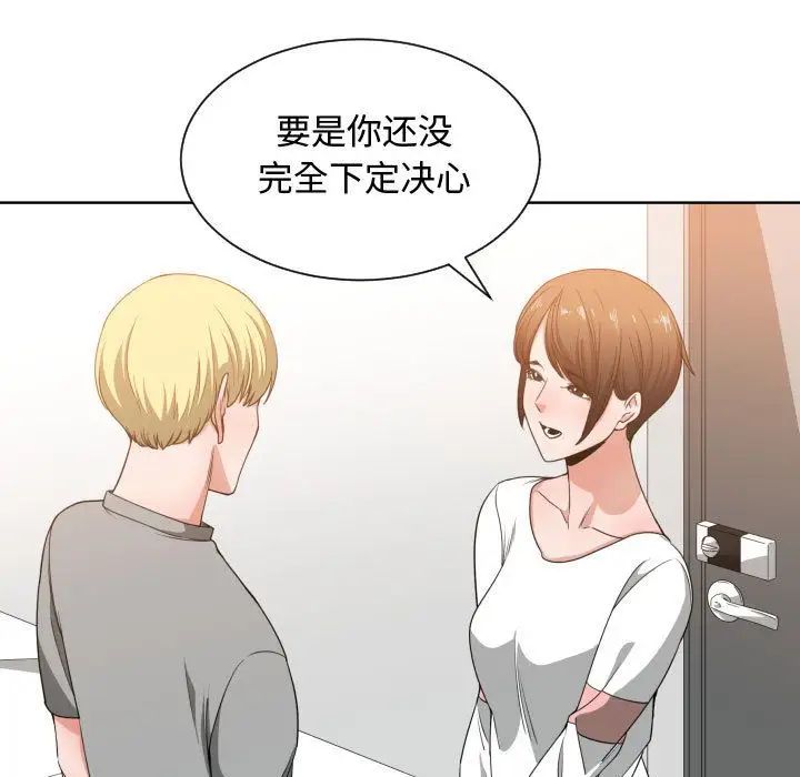 有什么了不起的!第46话