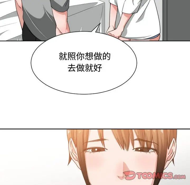 有什么了不起的!第46话