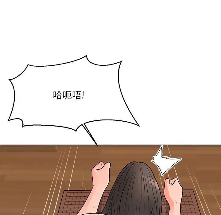 兒子的樂園第24話