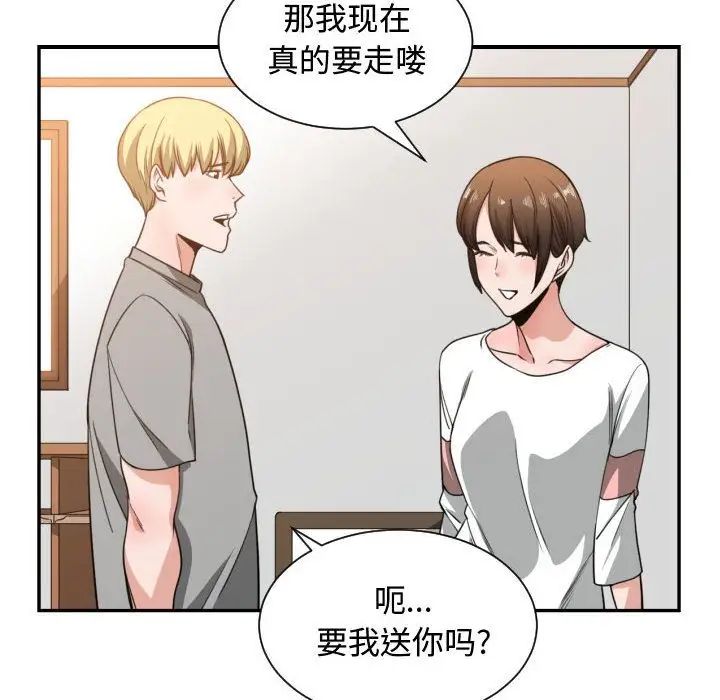 有什麼了不起的!第46話