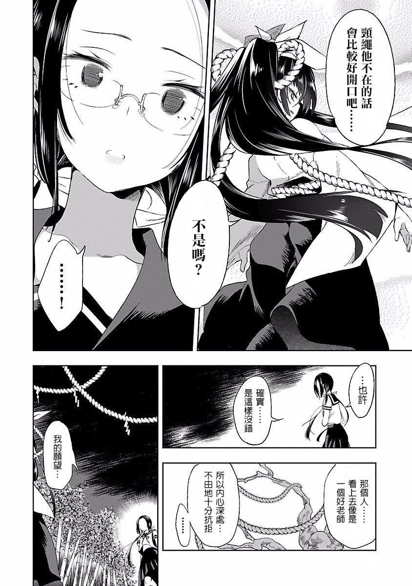 和神明结怨和神明结怨4