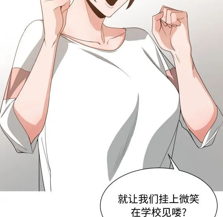 有什麼了不起的!第46話