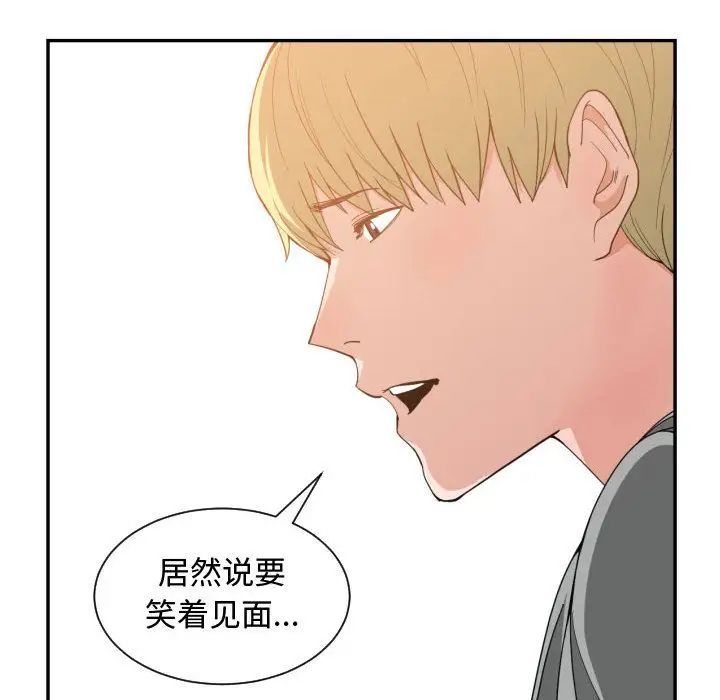 有什麼了不起的!第46話