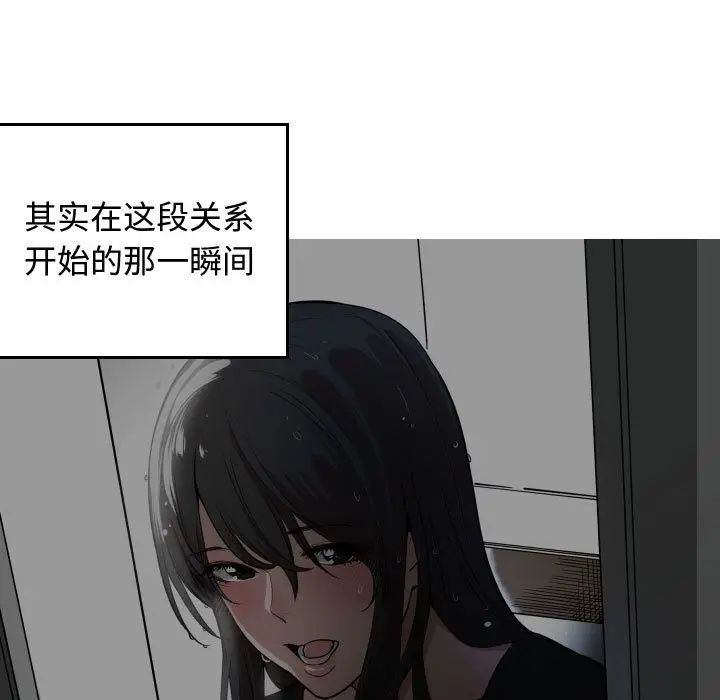 有什麼了不起的!第46話