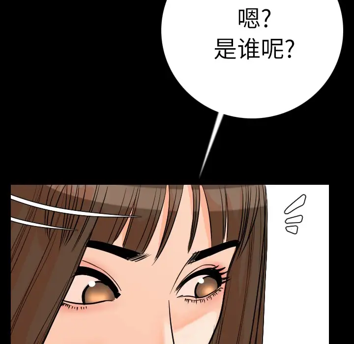 肉体第11话