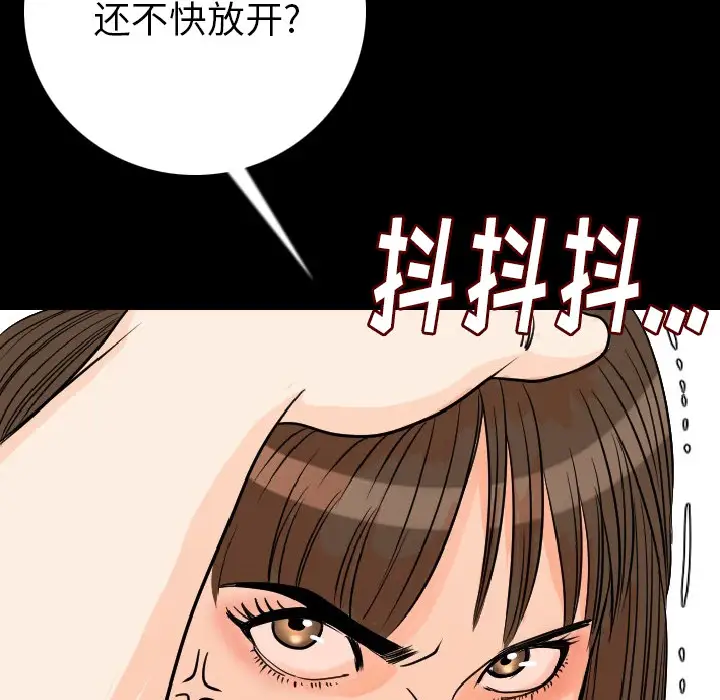 肉体第11话