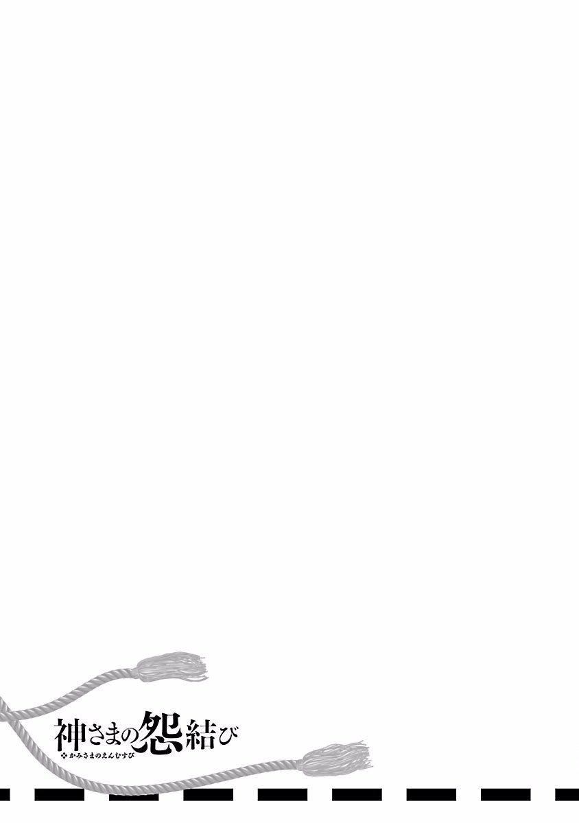 和神明结怨和神明结怨4