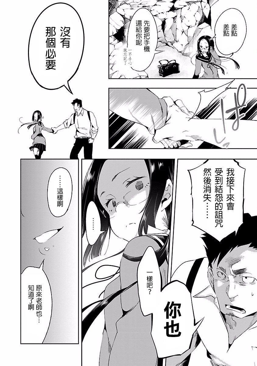 和神明结怨和神明结怨4