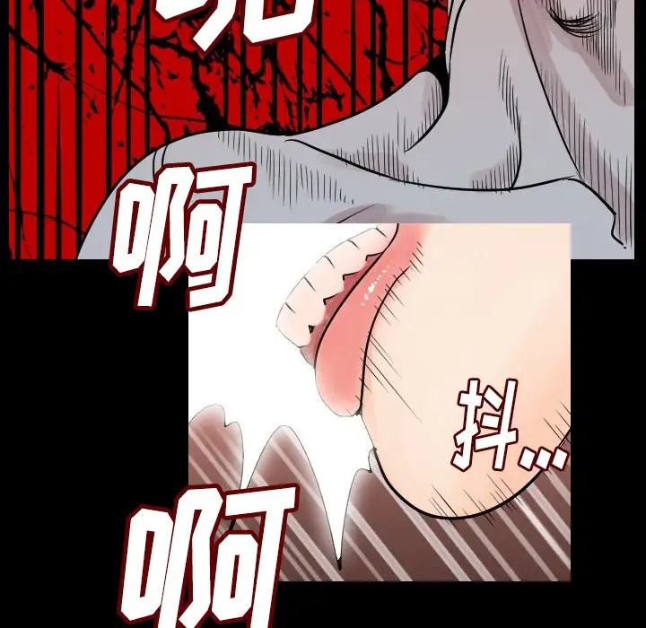 肉体第11话