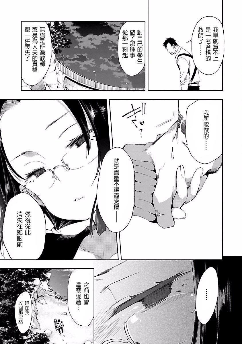 和神明结怨和神明结怨4