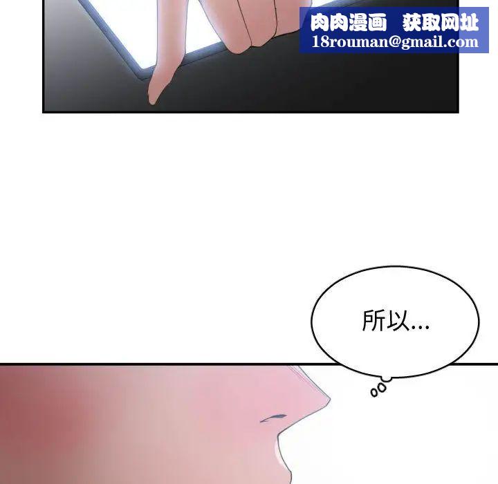 有什么了不起的!第46话