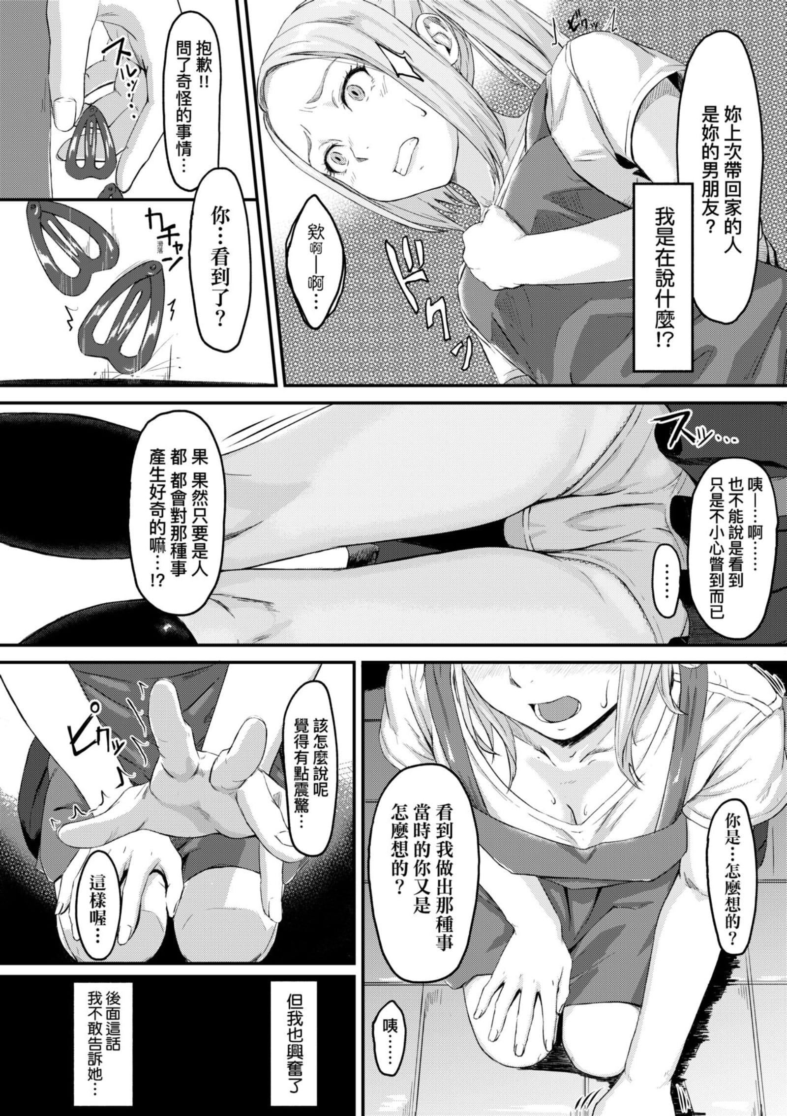 [田スケ]オキナグサ[中國翻訳][田スケ]オキナグサ[中國翻訳]