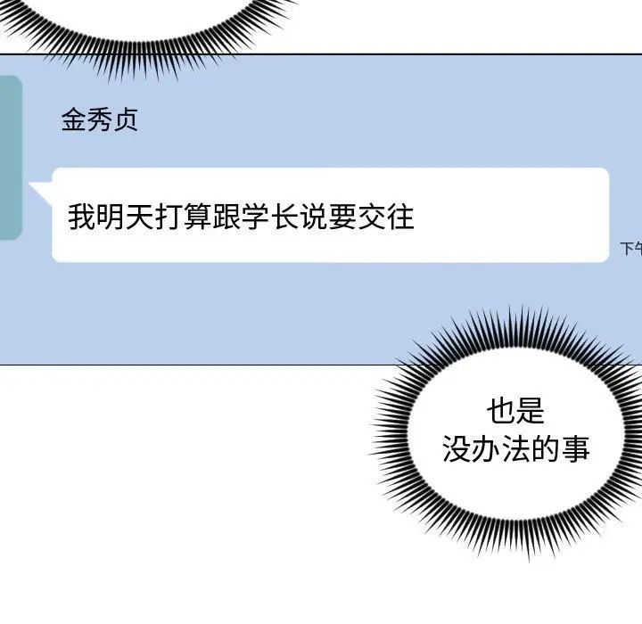 有什么了不起的!第46话