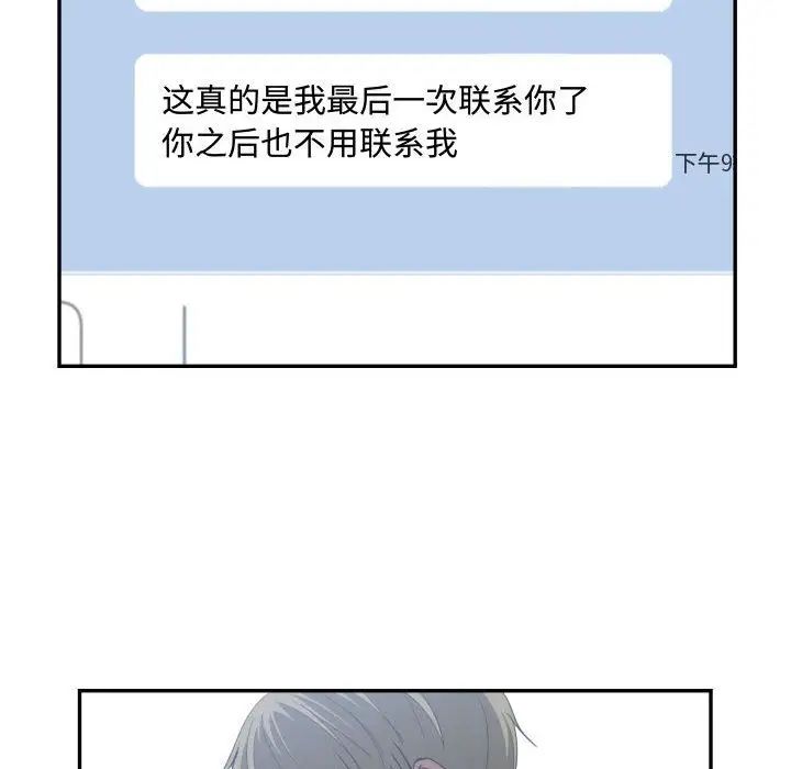 有什麼了不起的!第46話