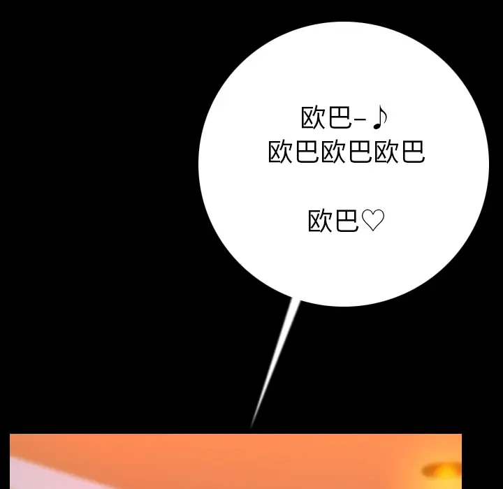 肉体第11话