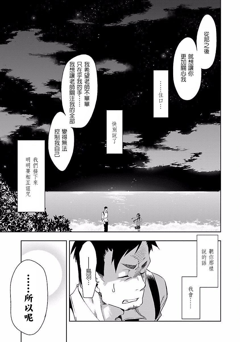 和神明结怨和神明结怨4