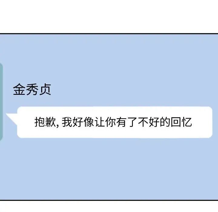 有什麼了不起的!第46話