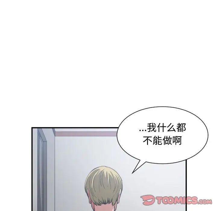 有什麼了不起的!第46話