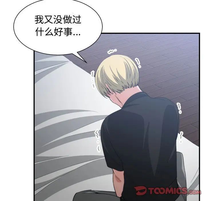 有什麼了不起的!第46話