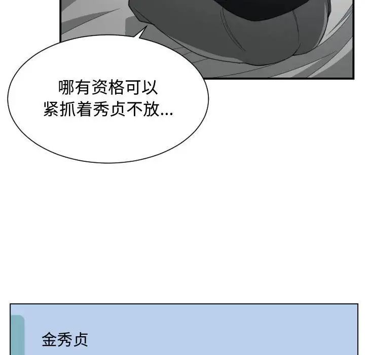 有什麼了不起的!第46話