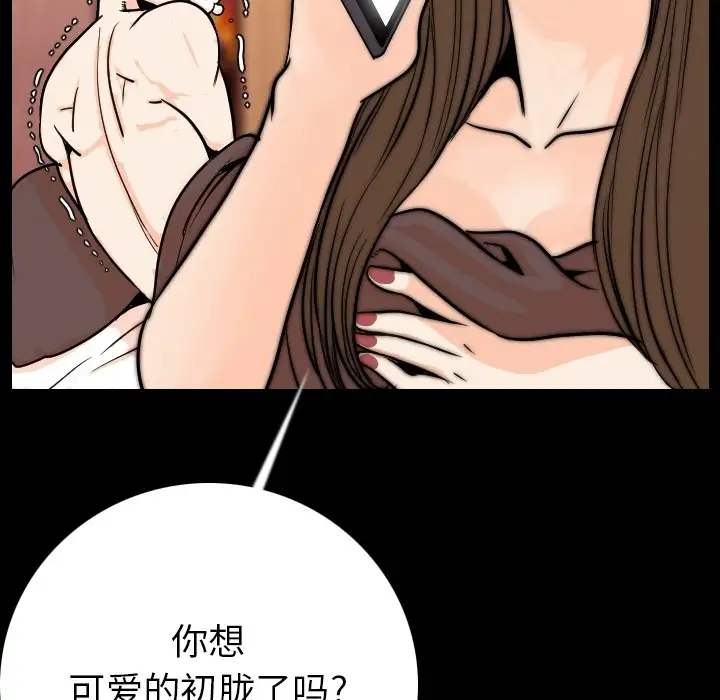 肉体第11话