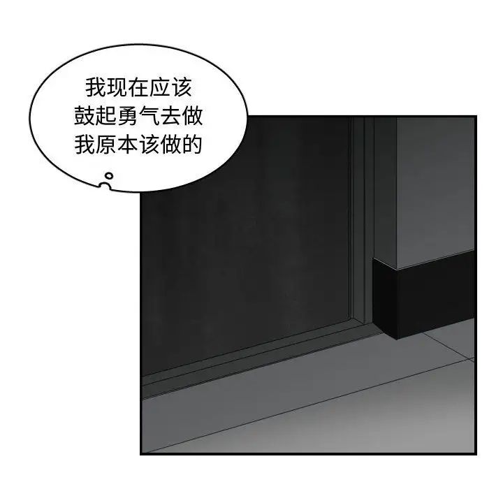 有什麼了不起的!第46話