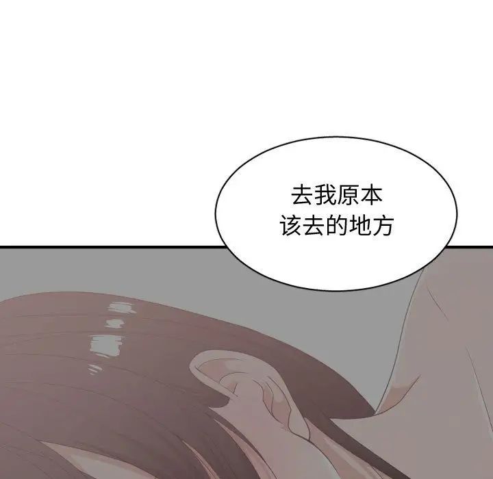 有什么了不起的!第46话