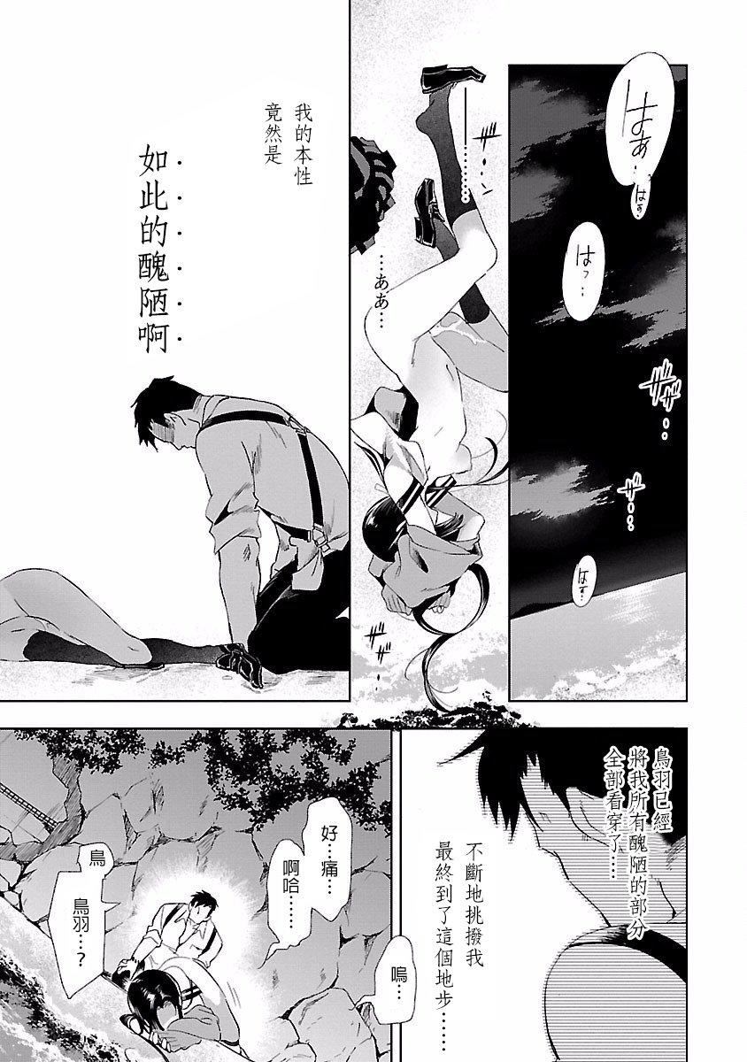 和神明结怨和神明结怨4