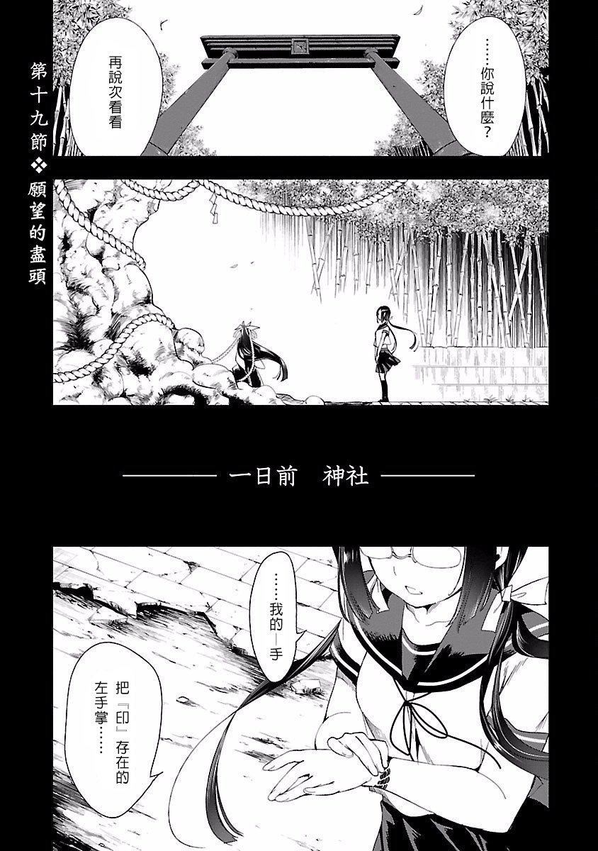 和神明結怨和神明結怨4