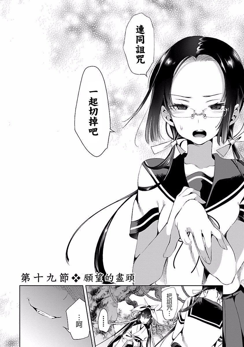 和神明结怨和神明结怨4