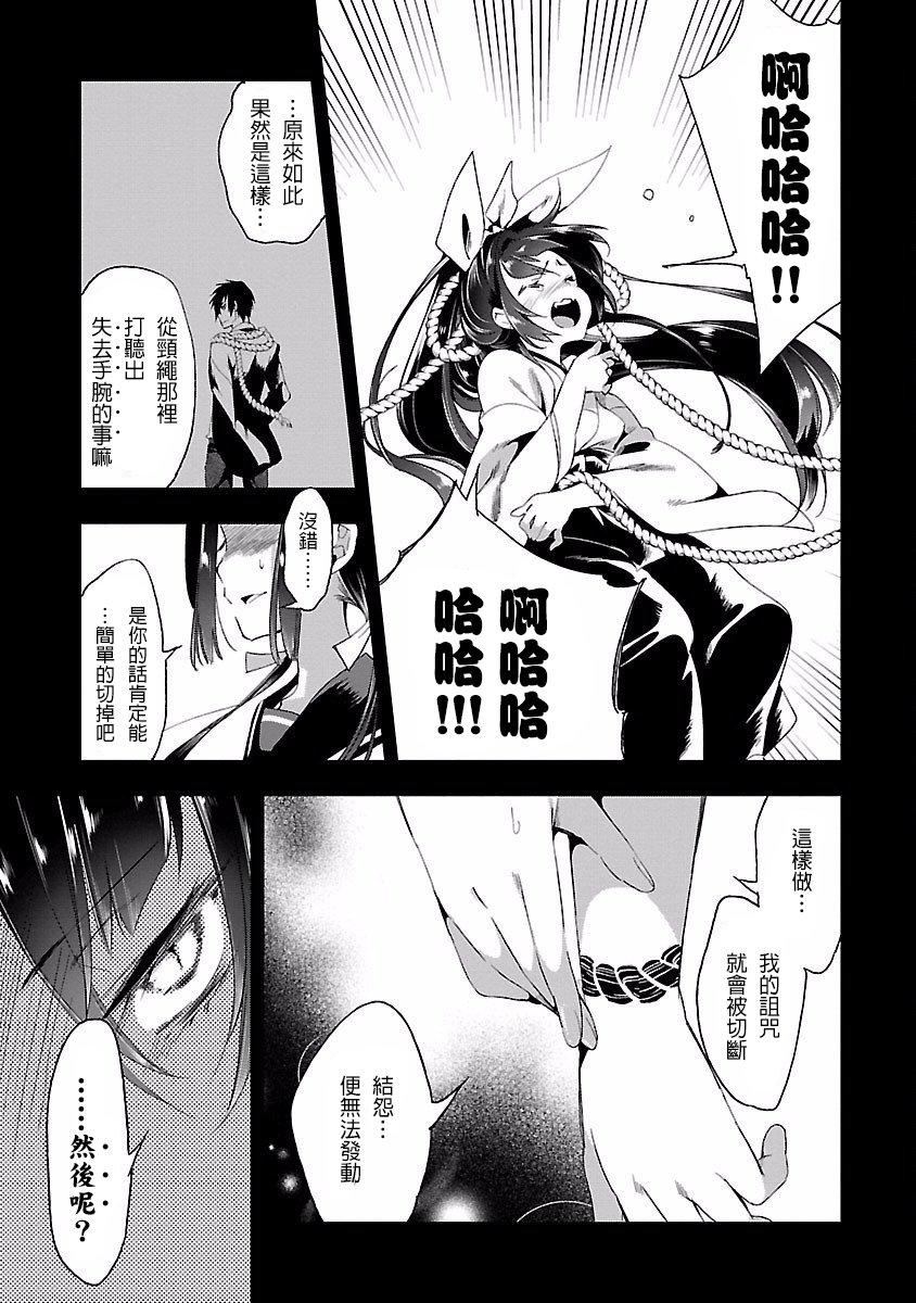 和神明結怨和神明結怨4