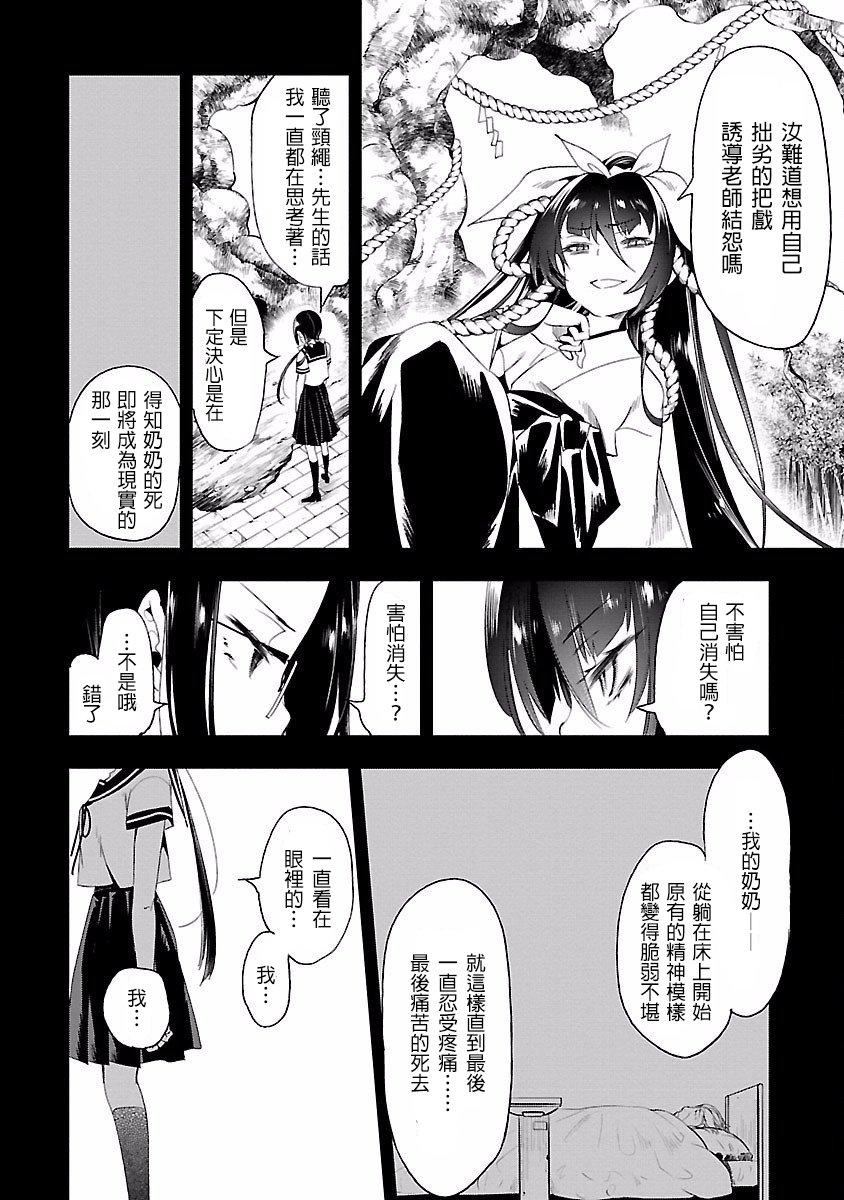 和神明结怨和神明结怨4