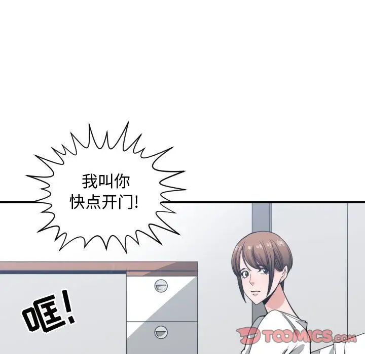 有什么了不起的!第46话