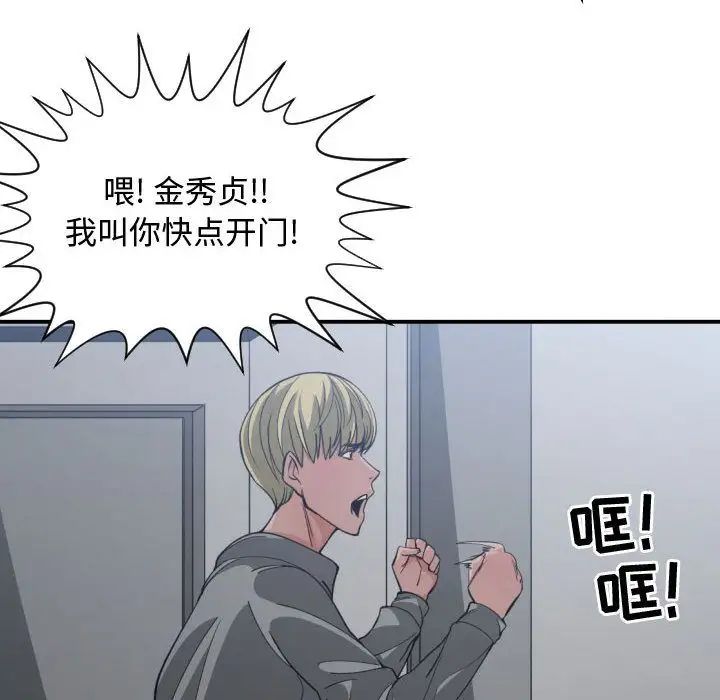 有什麼了不起的!第46話