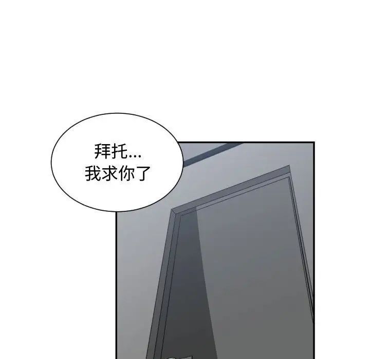 有什么了不起的!第46话