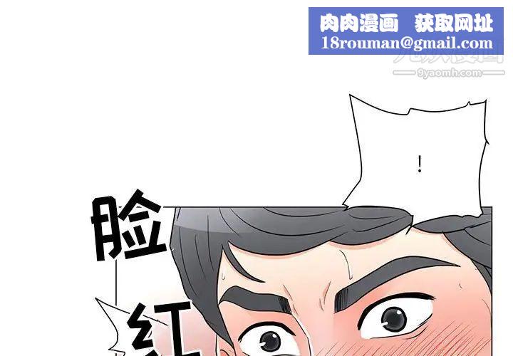 儿子的乐园第25话