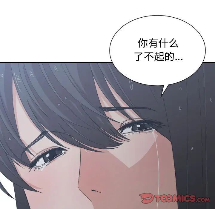 有什麼了不起的!第46話