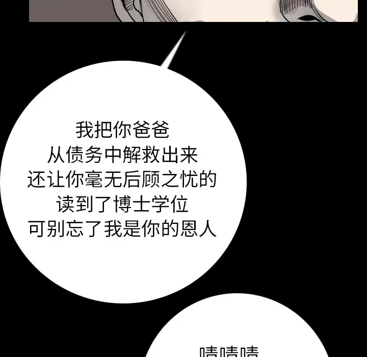 肉体第12话