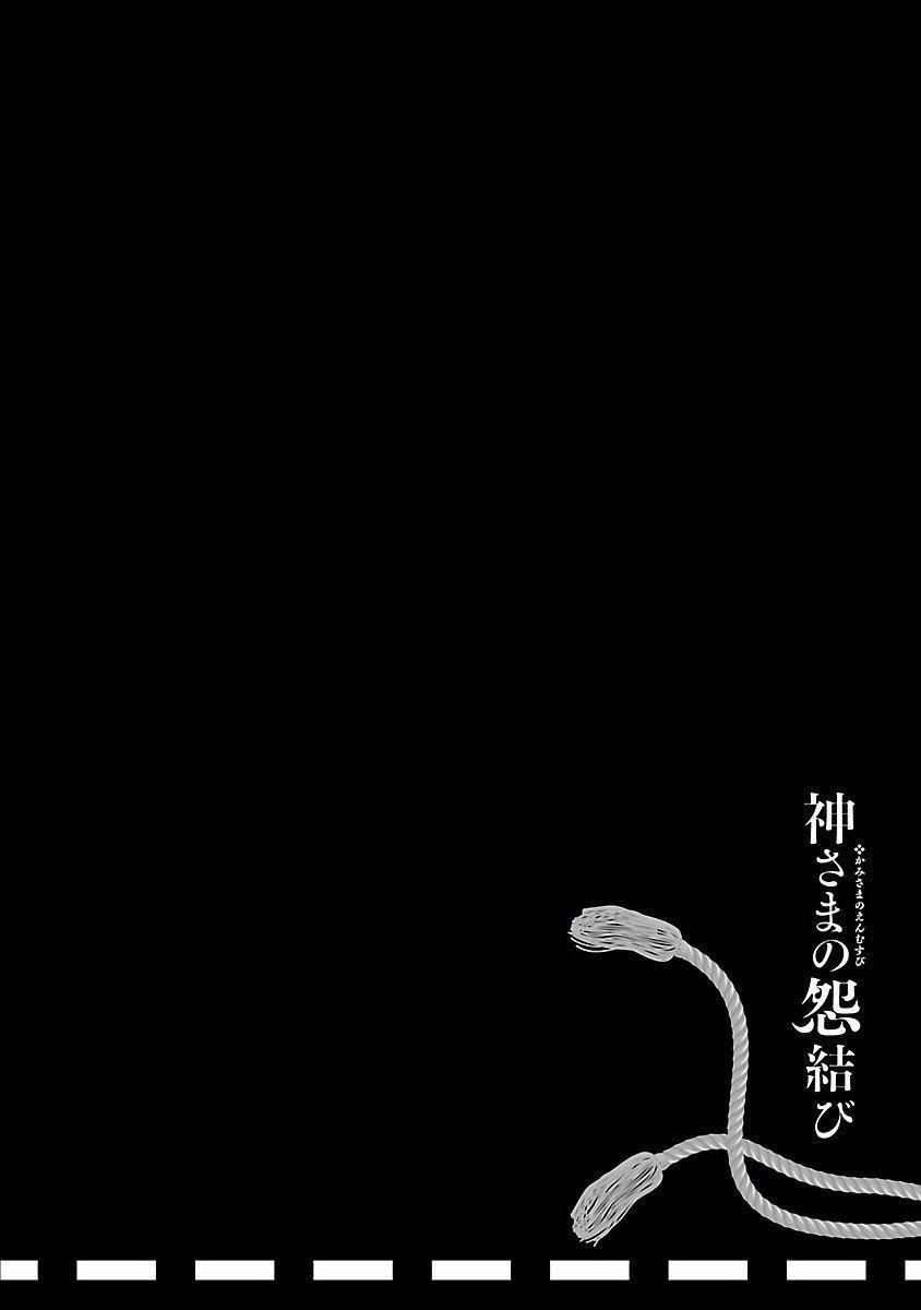 和神明结怨和神明结怨4