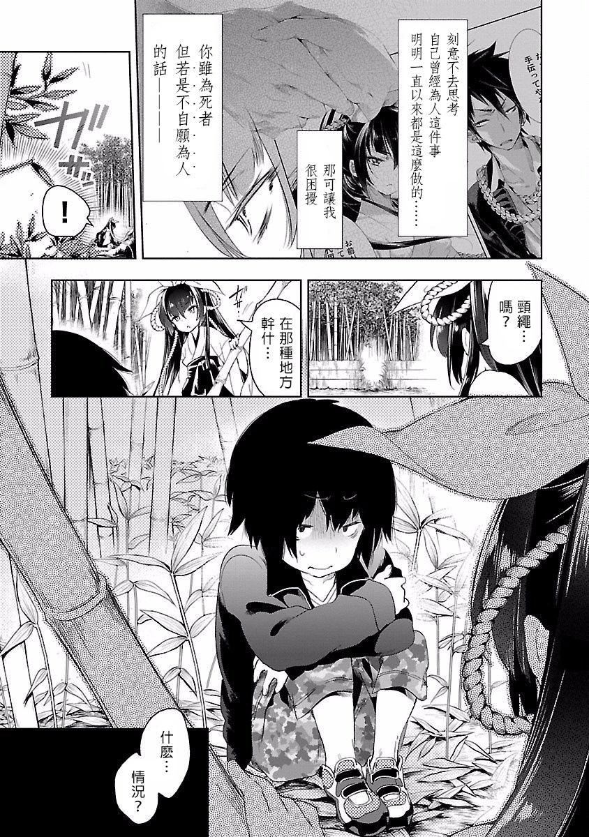 和神明結怨和神明結怨4