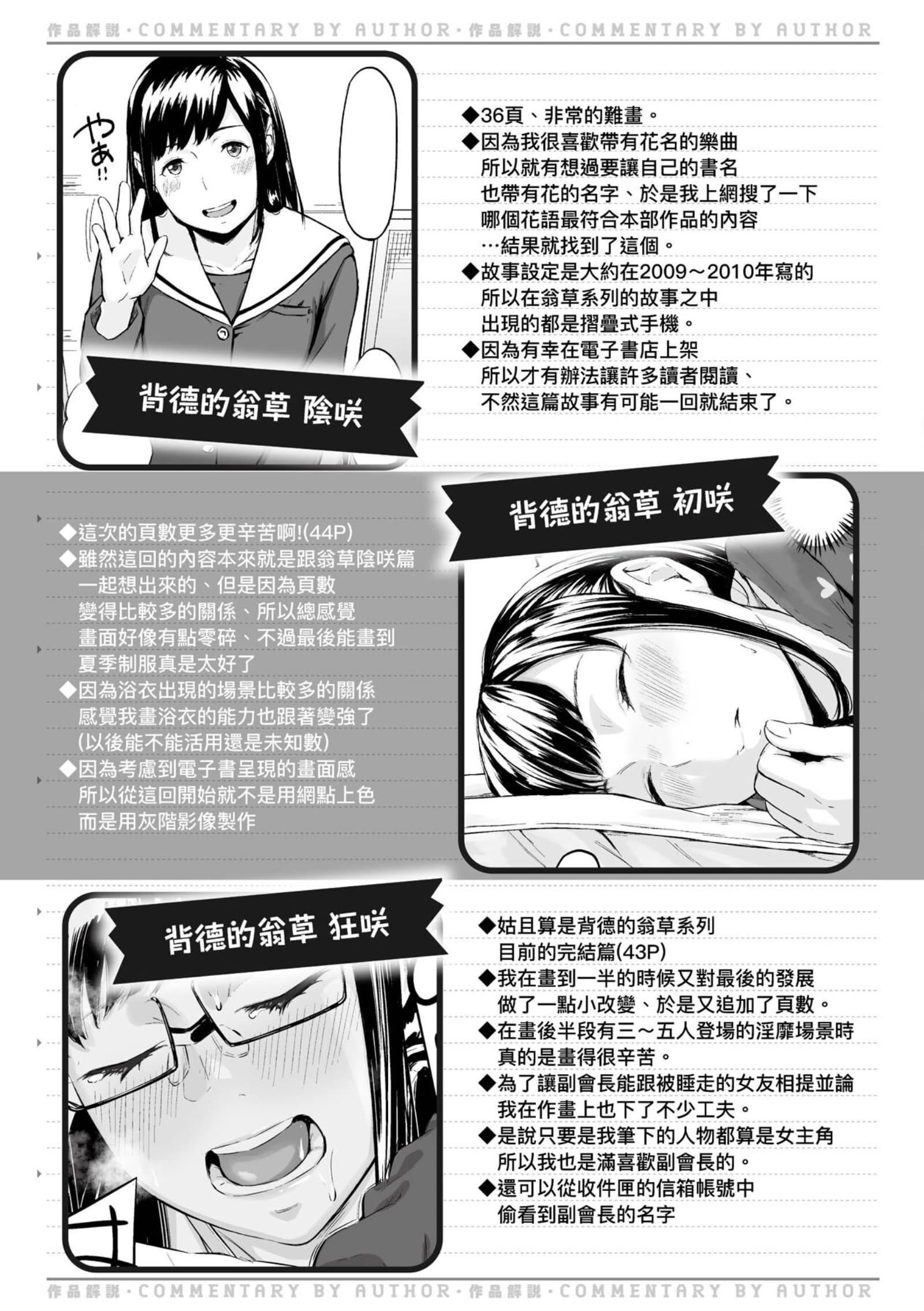 [田スケ]オキナグサ[中國翻訳][田スケ]オキナグサ[中國翻訳]