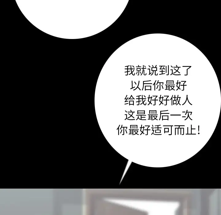 肉体第12话