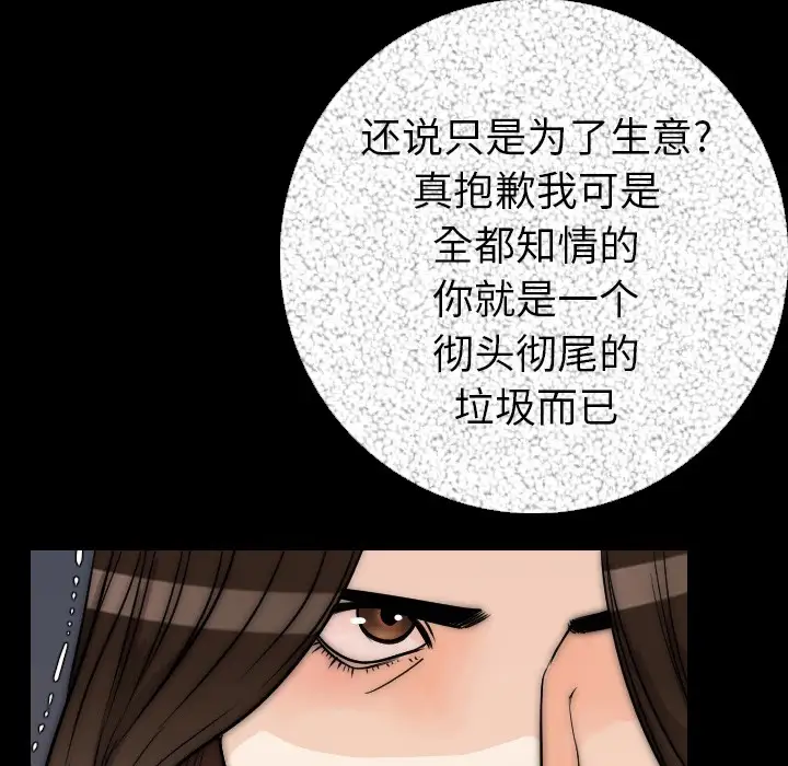 肉体第12话