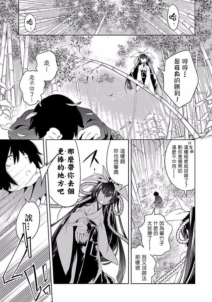 和神明结怨和神明结怨4