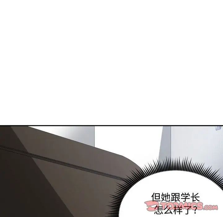 有什么了不起的!第47话