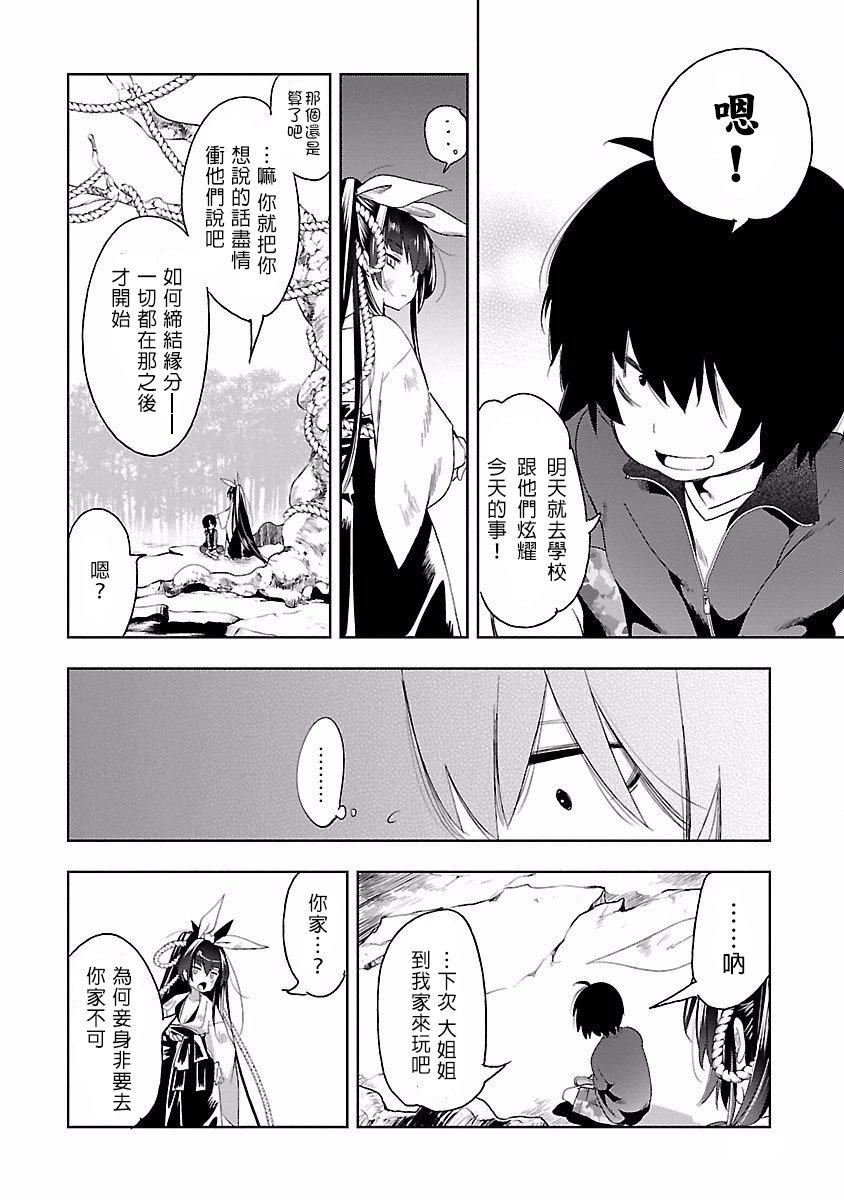 和神明結怨和神明結怨4